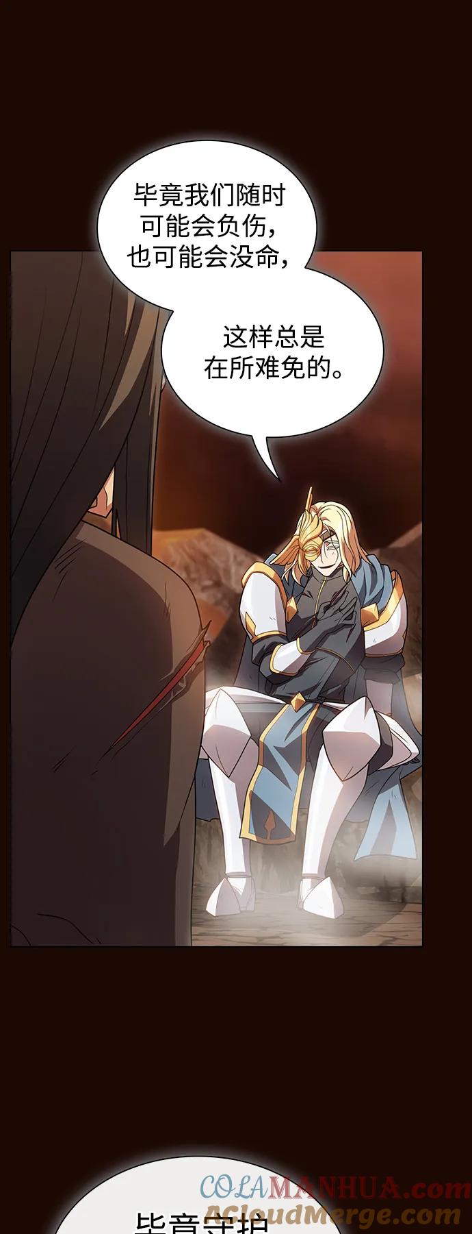 《被塔诅咒的猎人》第189话 第7页