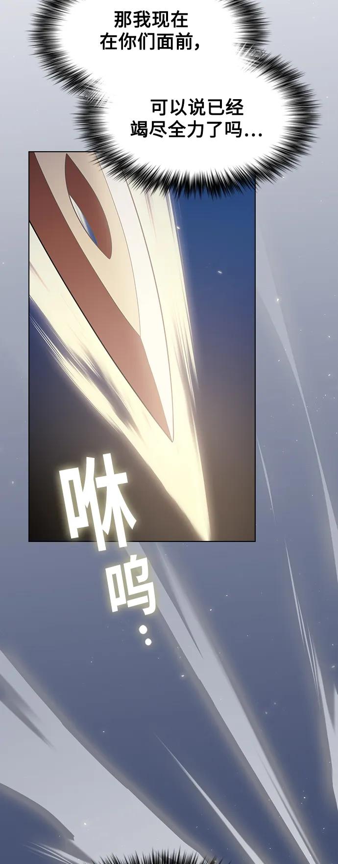 《被塔诅咒的猎人》第189话 第60页