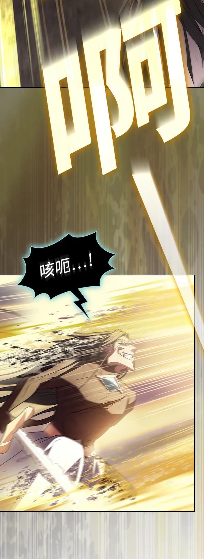 《被塔诅咒的猎人》第189话 第69页