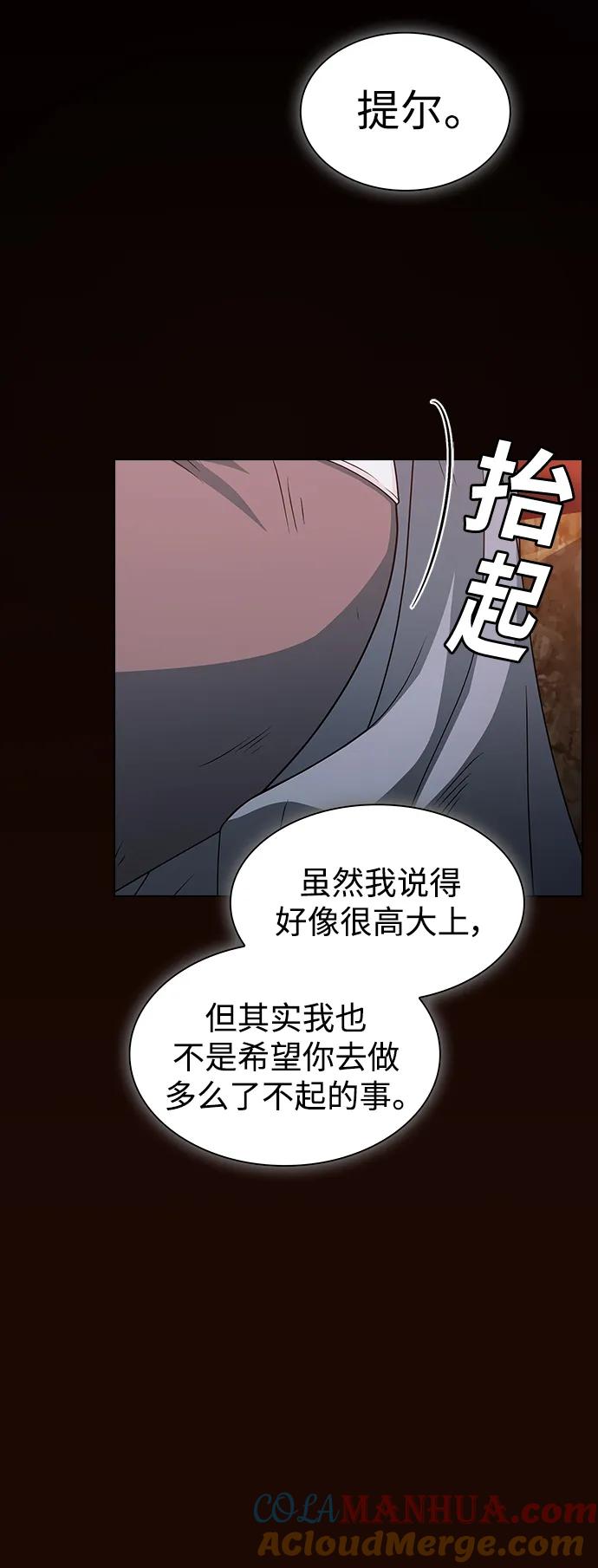 《被塔诅咒的猎人》第189话 第52页