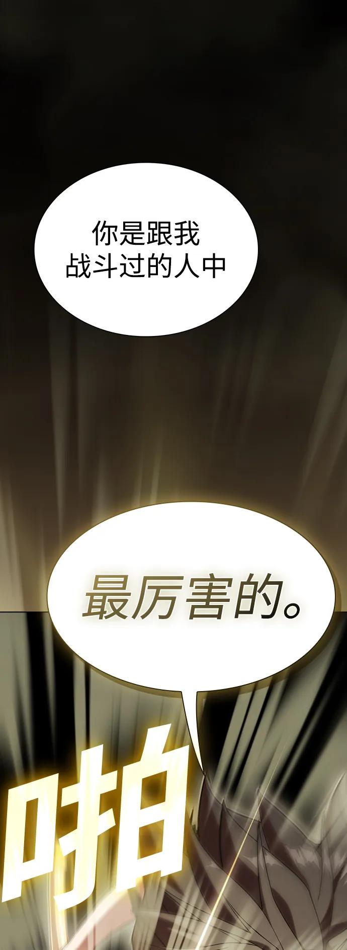 《被塔诅咒的猎人》第189话 第66页