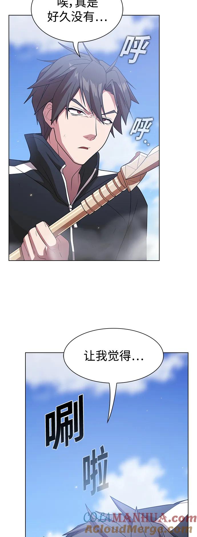 《被塔诅咒的猎人》第189话 第82页
