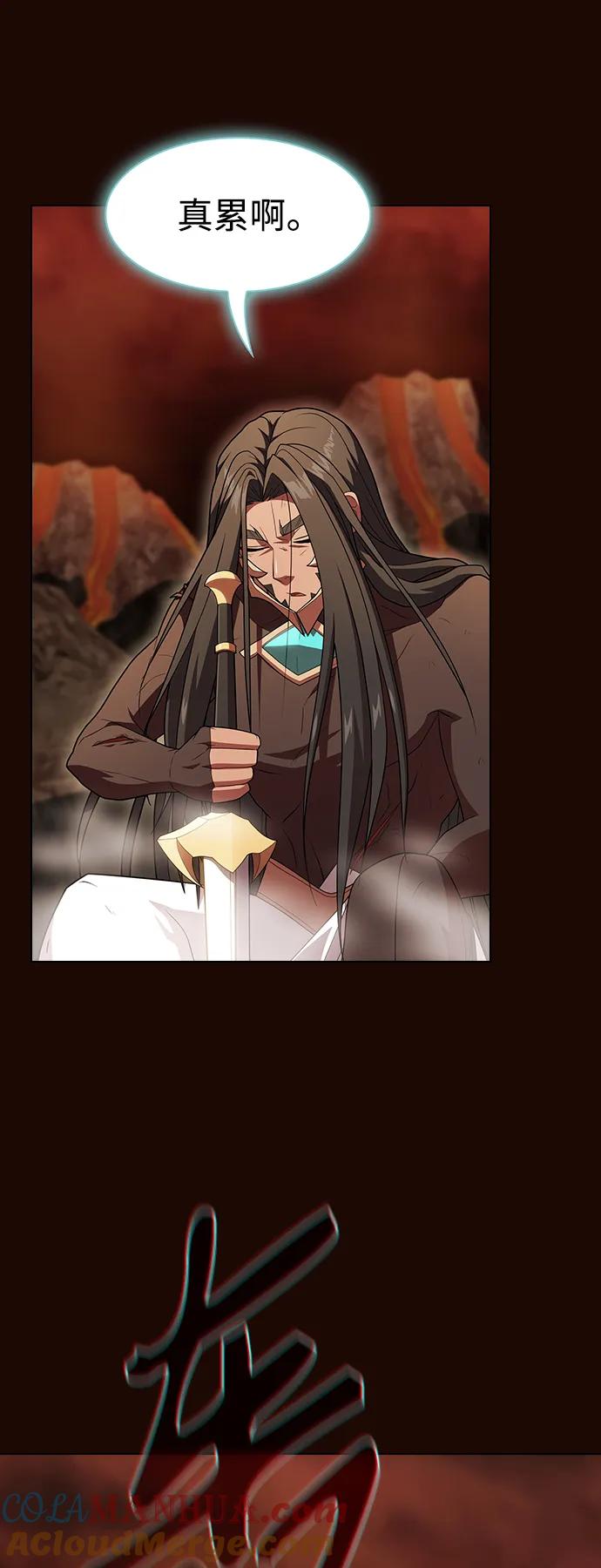 《被塔诅咒的猎人》第189话 第4页