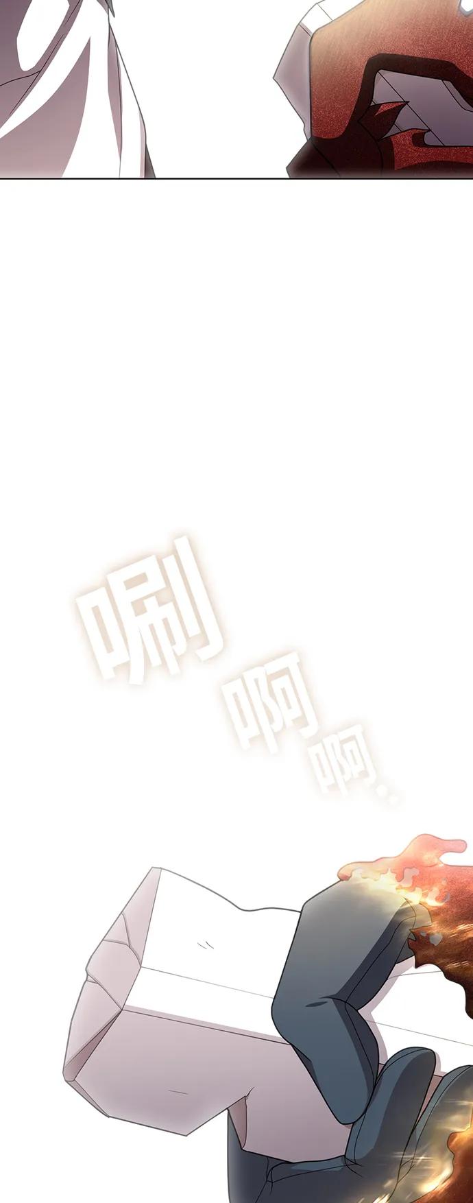 《被塔诅咒的猎人》第189话 第75页