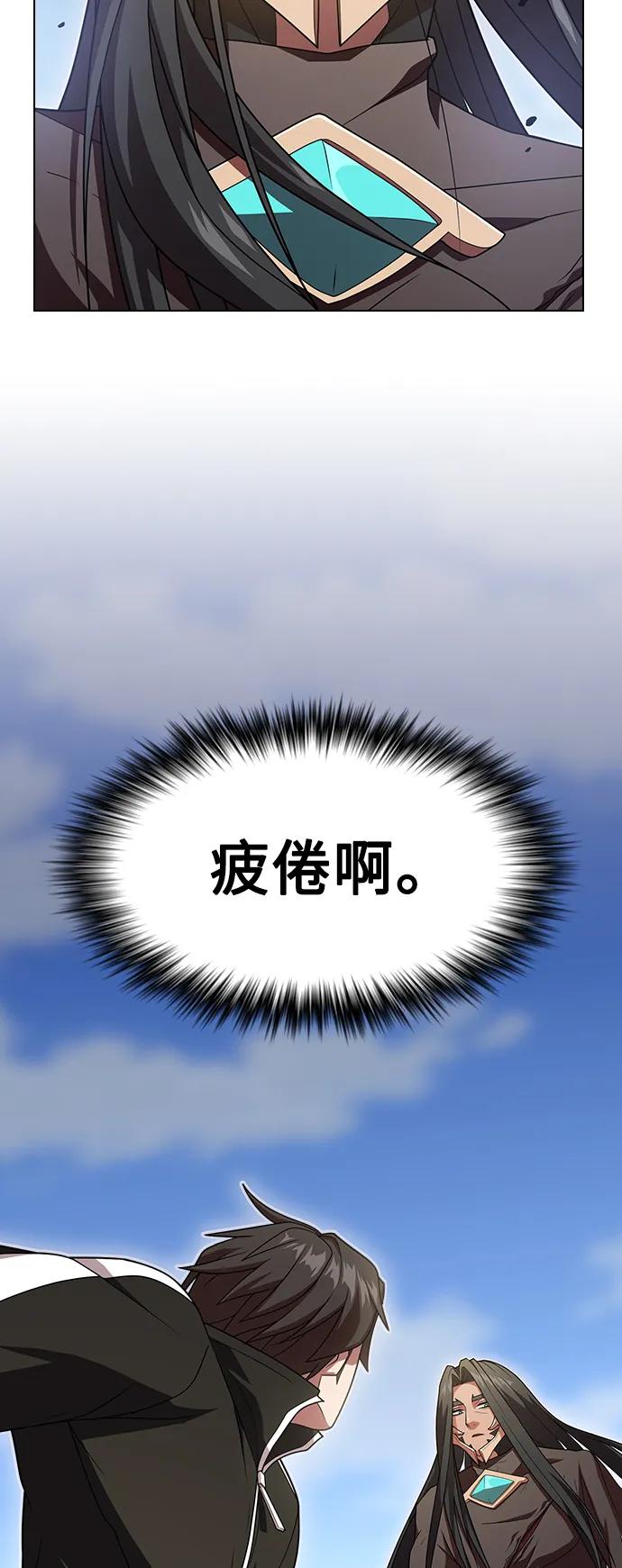 《被塔诅咒的猎人》第189话 第47页