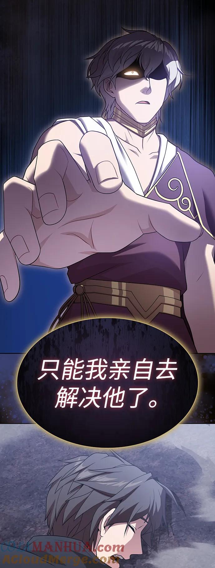 《被塔诅咒的猎人》第189话 第91页