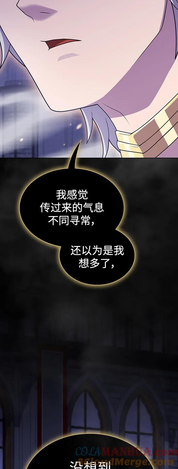 《被塔诅咒的猎人》第189话 第88页