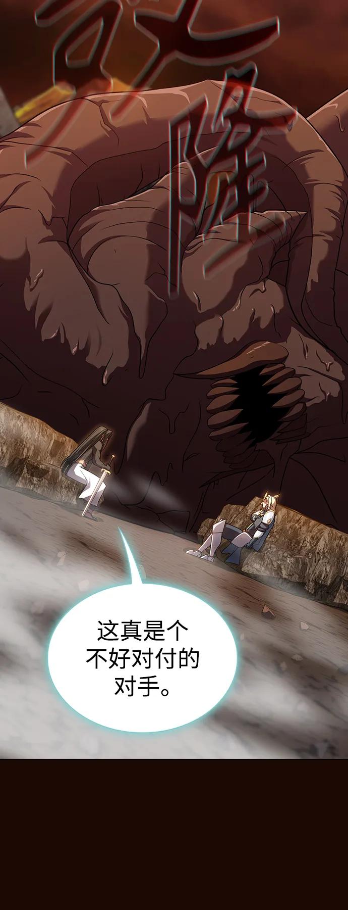 《被塔诅咒的猎人》第189话 第5页