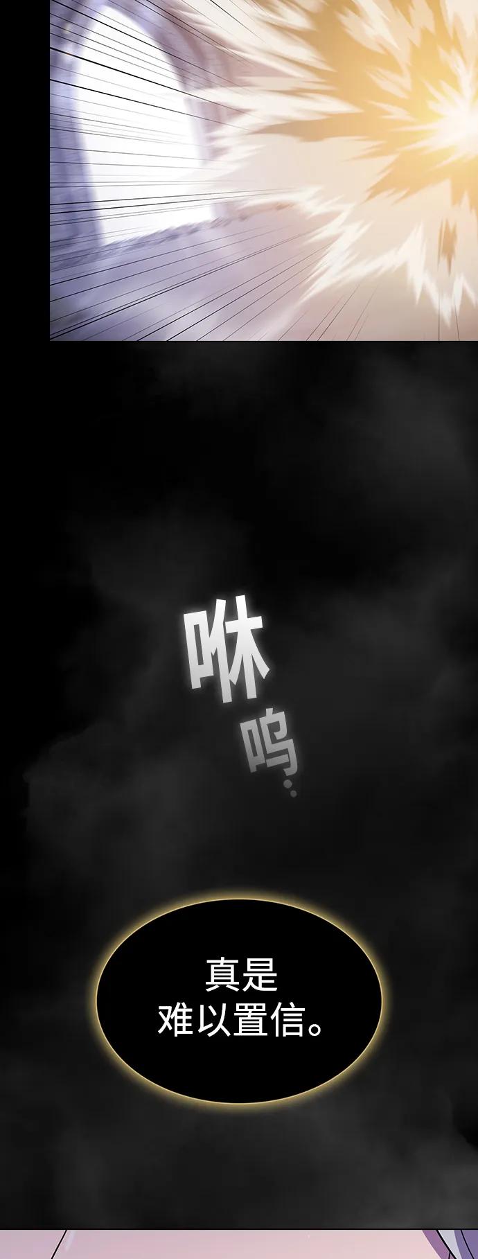 《被塔诅咒的猎人》第189话 第87页