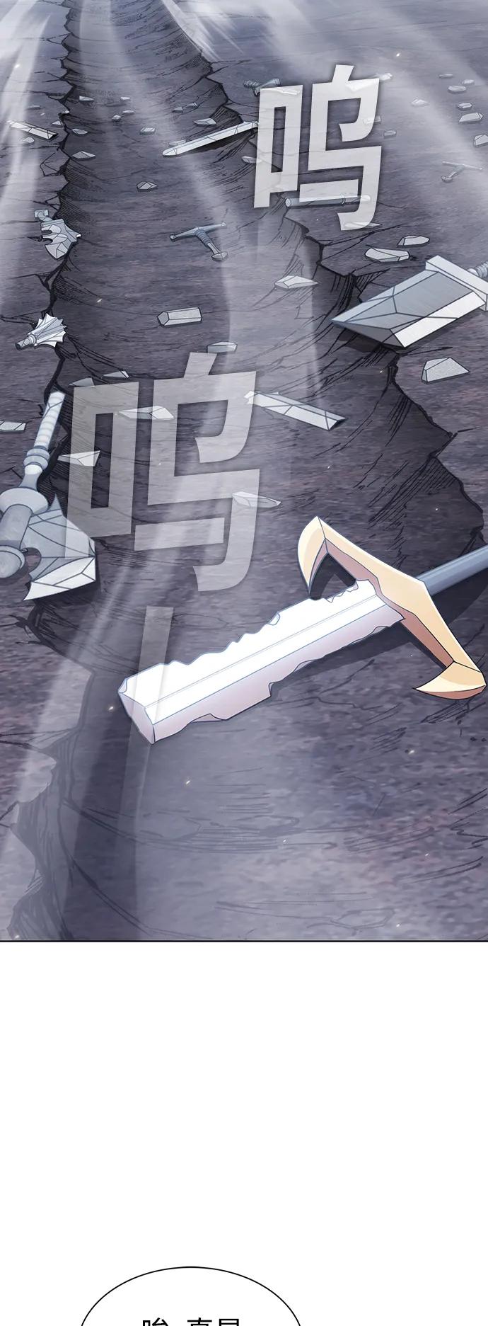 《被塔诅咒的猎人》第189话 第81页