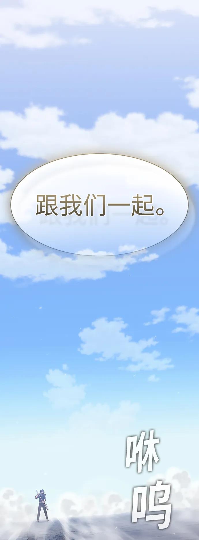 《被塔诅咒的猎人》第189话 第80页