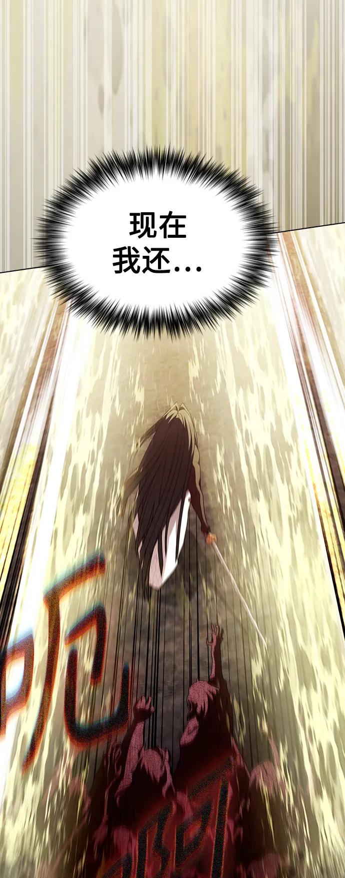 《被塔诅咒的猎人》第189话 第71页
