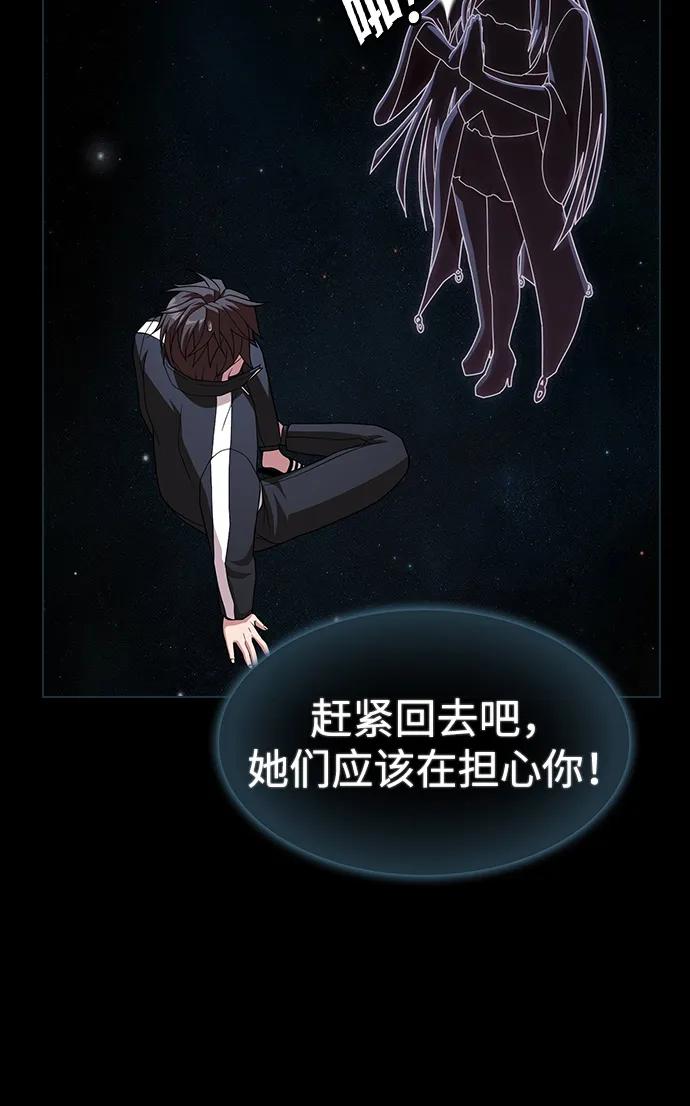 《被塔诅咒的猎人》第190话 第45页
