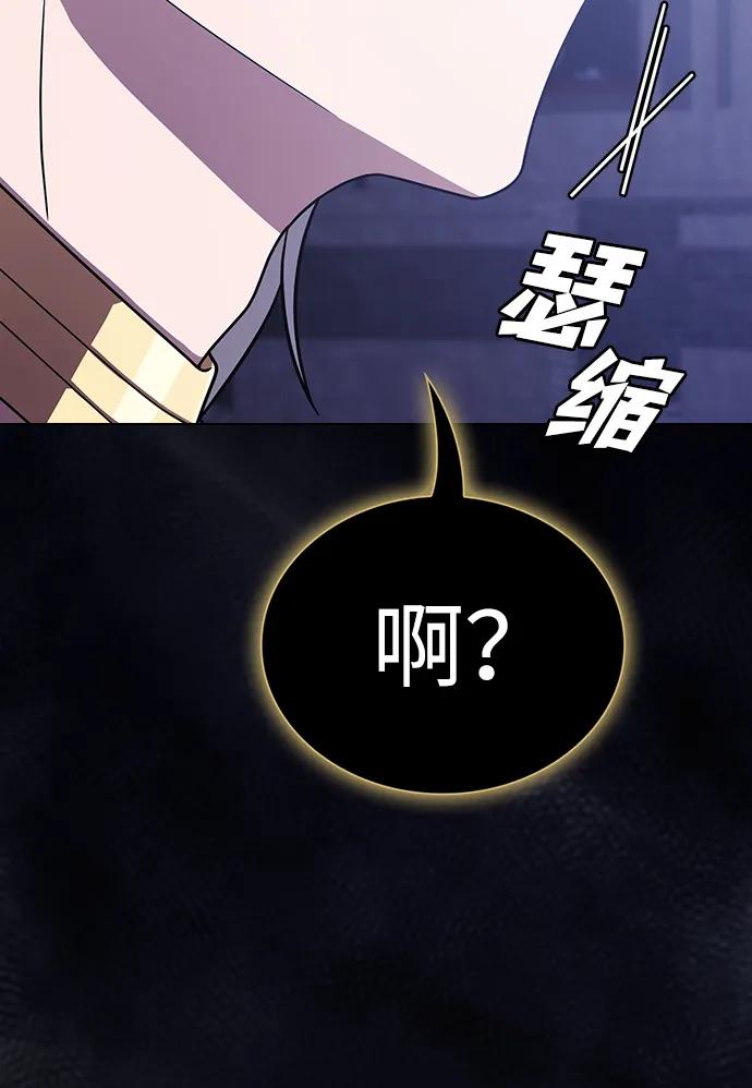《被塔诅咒的猎人》第190话 第11页