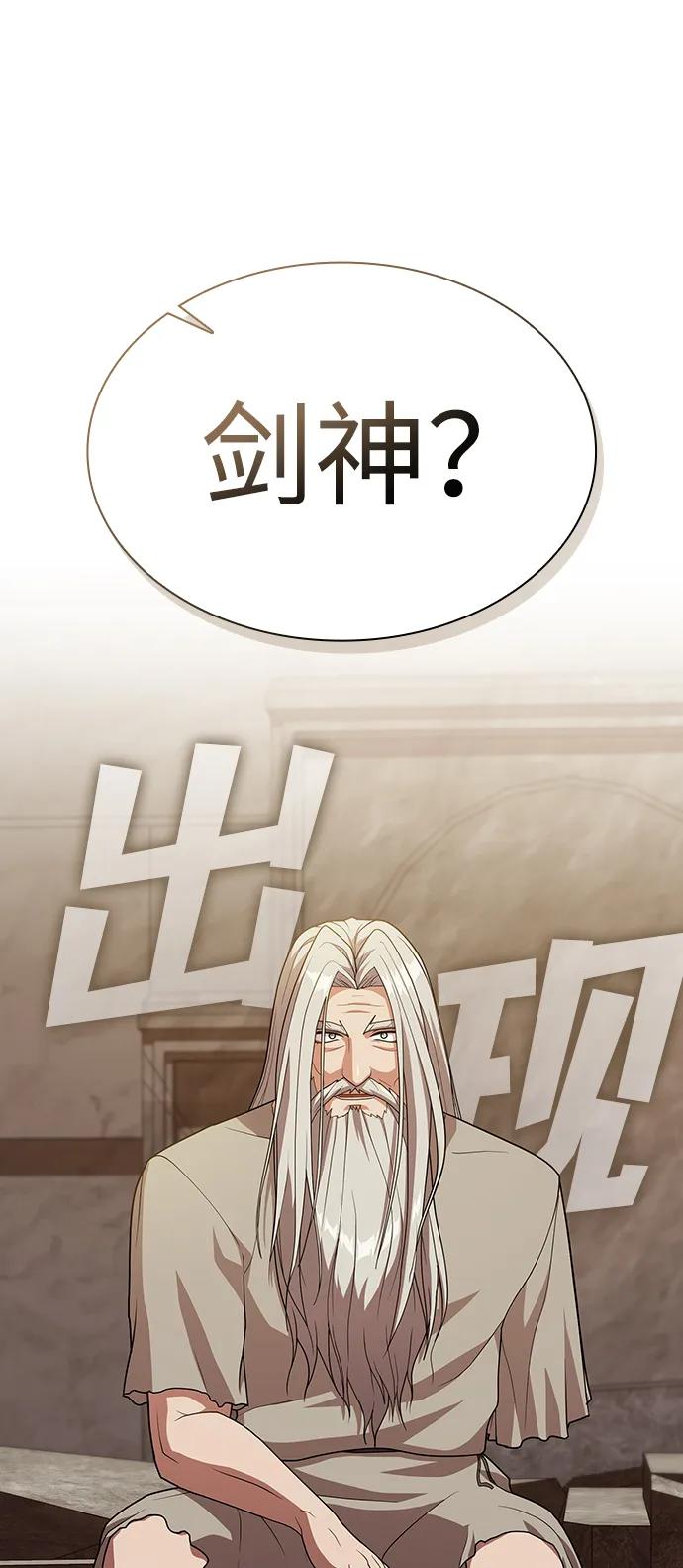 《被塔诅咒的猎人》第190话 第103页