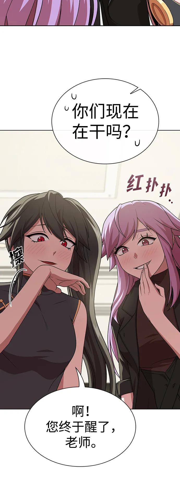 《被塔诅咒的猎人》第190话 第55页