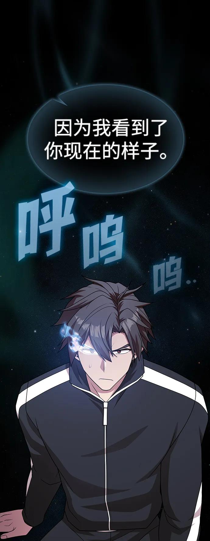 《被塔诅咒的猎人》第190话 第42页