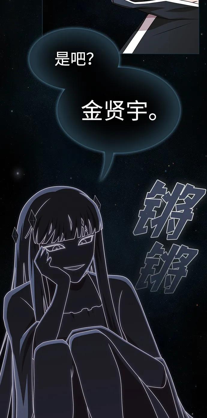 《被塔诅咒的猎人》第190话 第23页