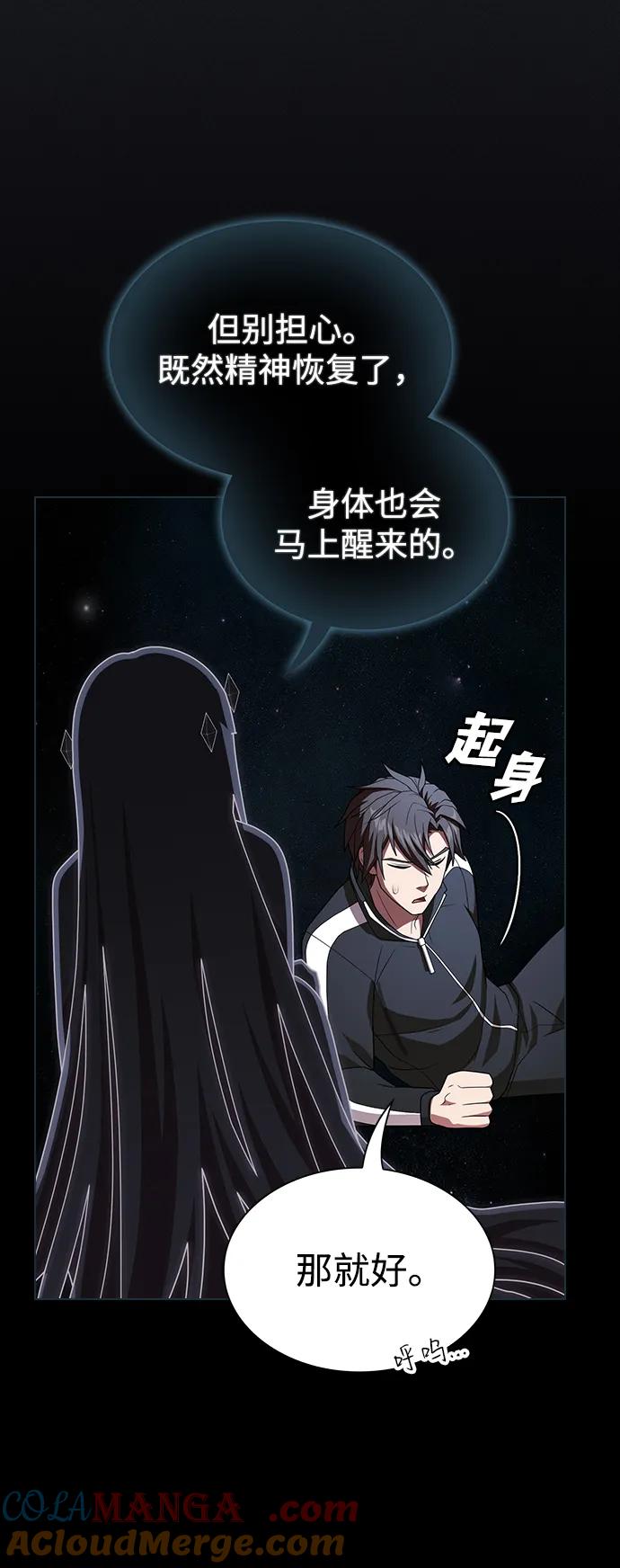 《被塔诅咒的猎人》第190话 第28页