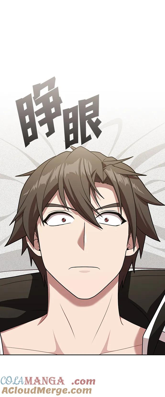 《被塔诅咒的猎人》第190话 第52页