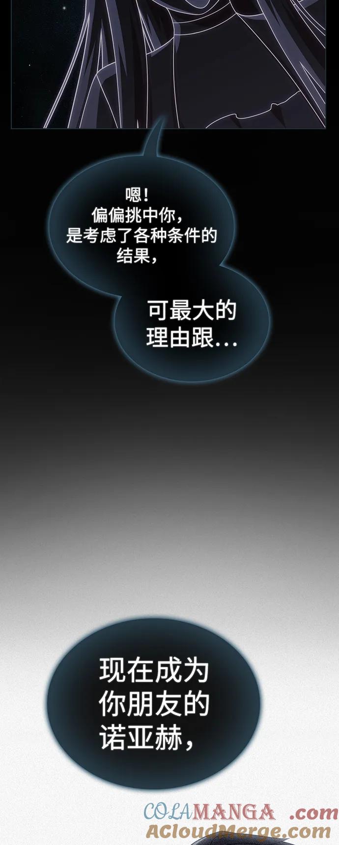 《被塔诅咒的猎人》第190话 第36页