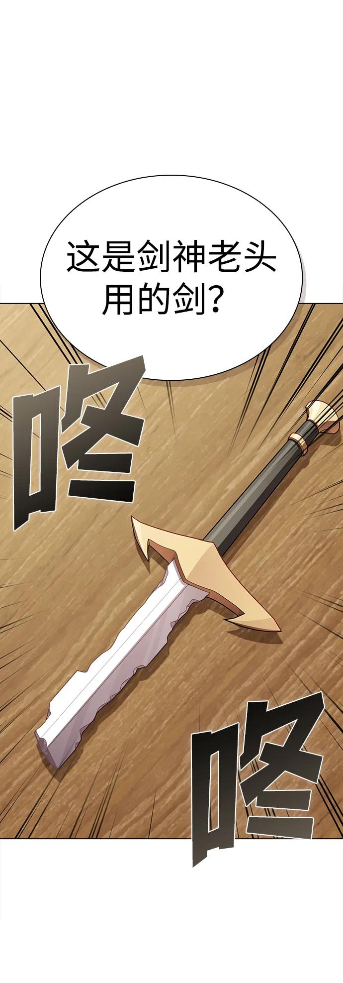 《被塔诅咒的猎人》第190话 第90页