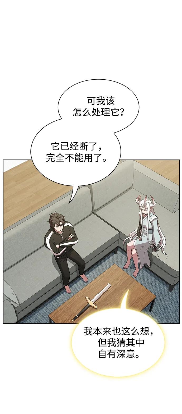 《被塔诅咒的猎人》第190话 第91页