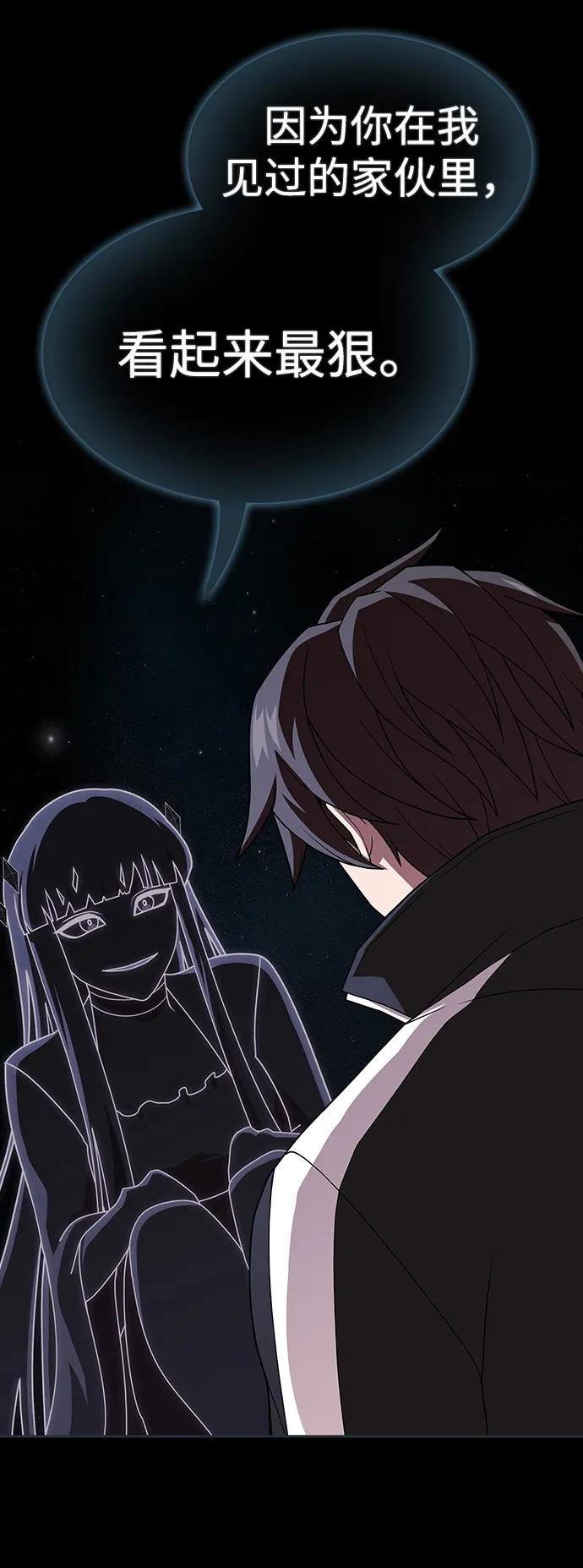 《被塔诅咒的猎人》第190话 第38页