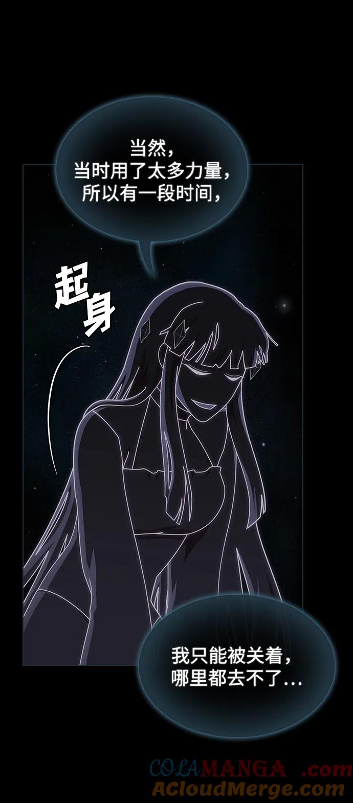 《被塔诅咒的猎人》第190话 第40页