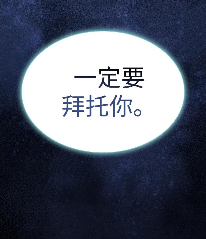 《被塔诅咒的猎人》第190话 第107页