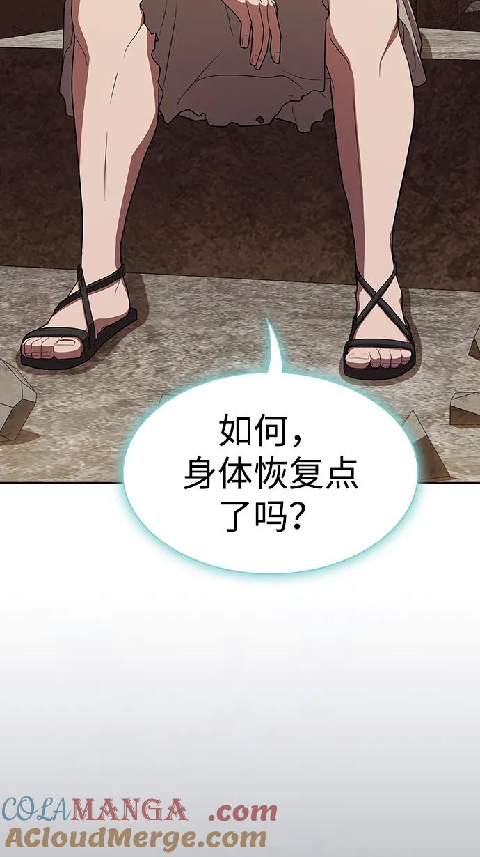 《被塔诅咒的猎人》第190话 第104页