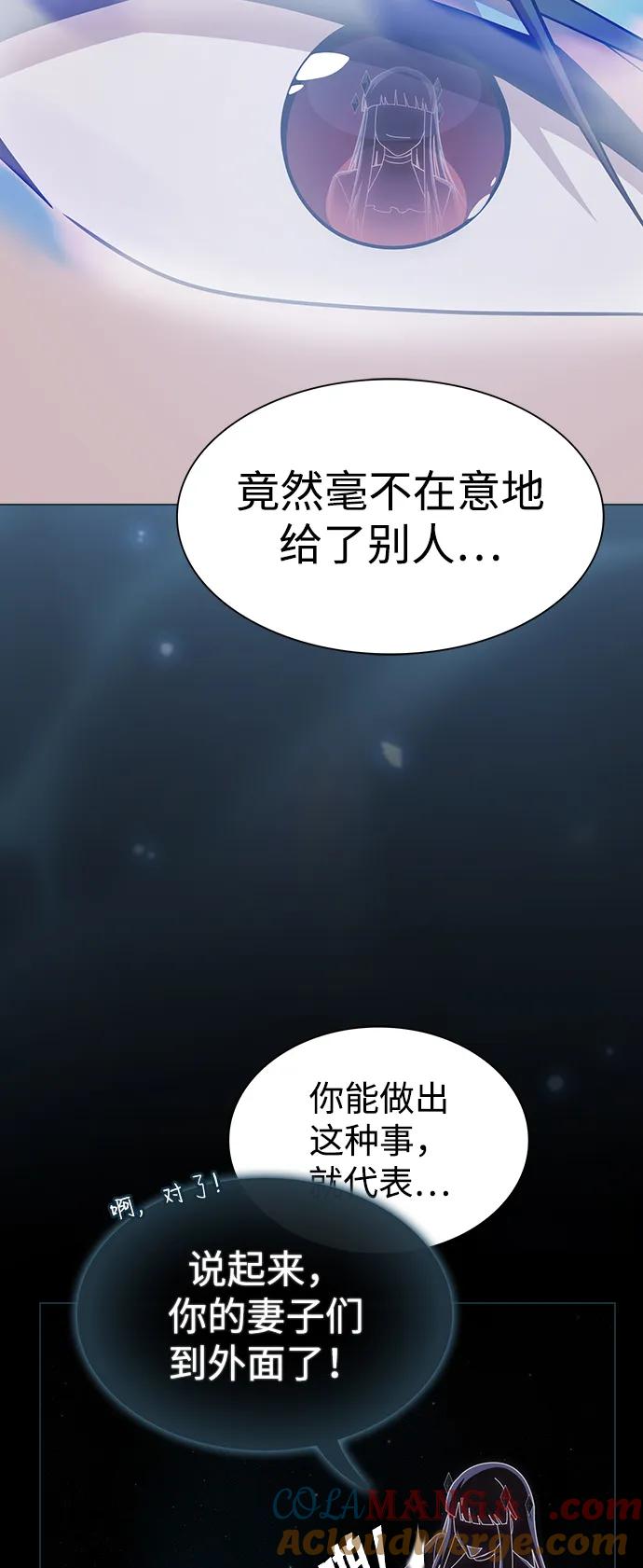 《被塔诅咒的猎人》第190话 第44页