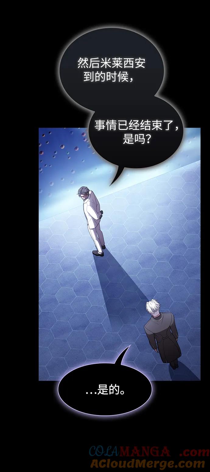 《被塔诅咒的猎人》第190话 第80页