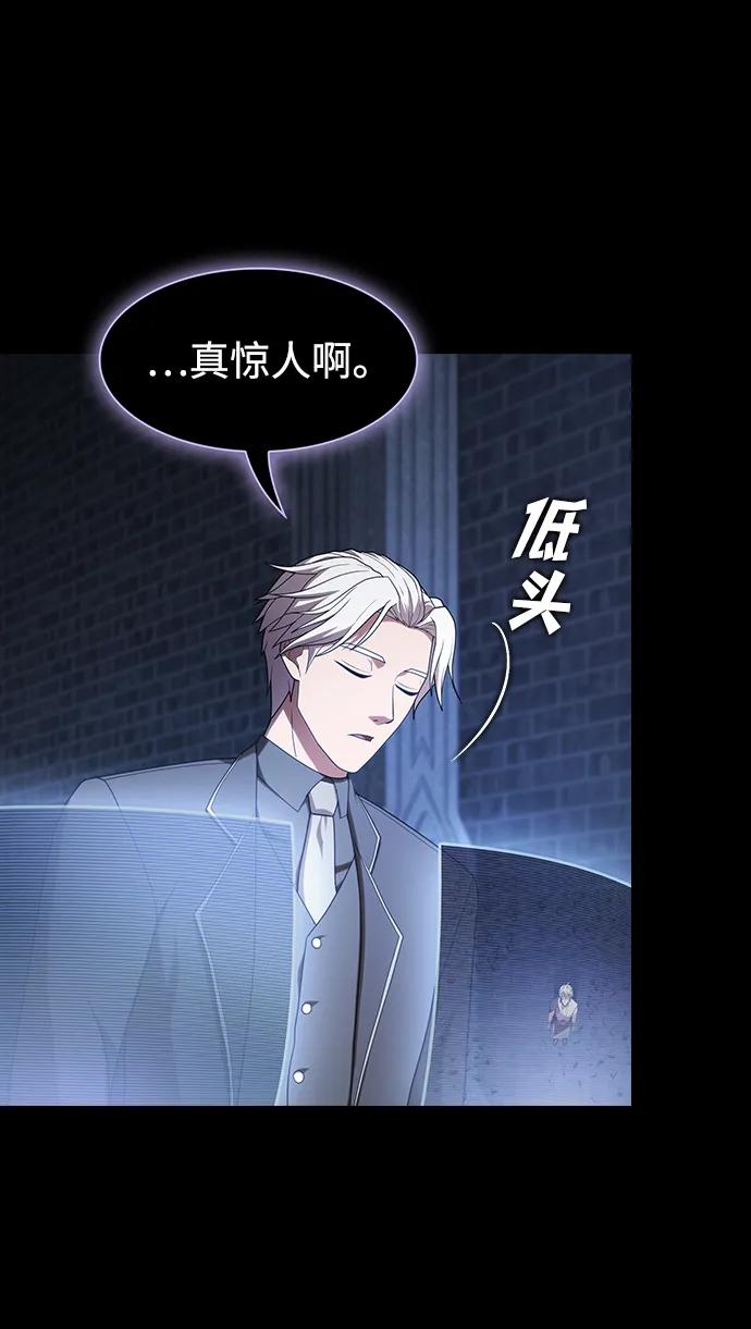 《被塔诅咒的猎人》第190话 第15页