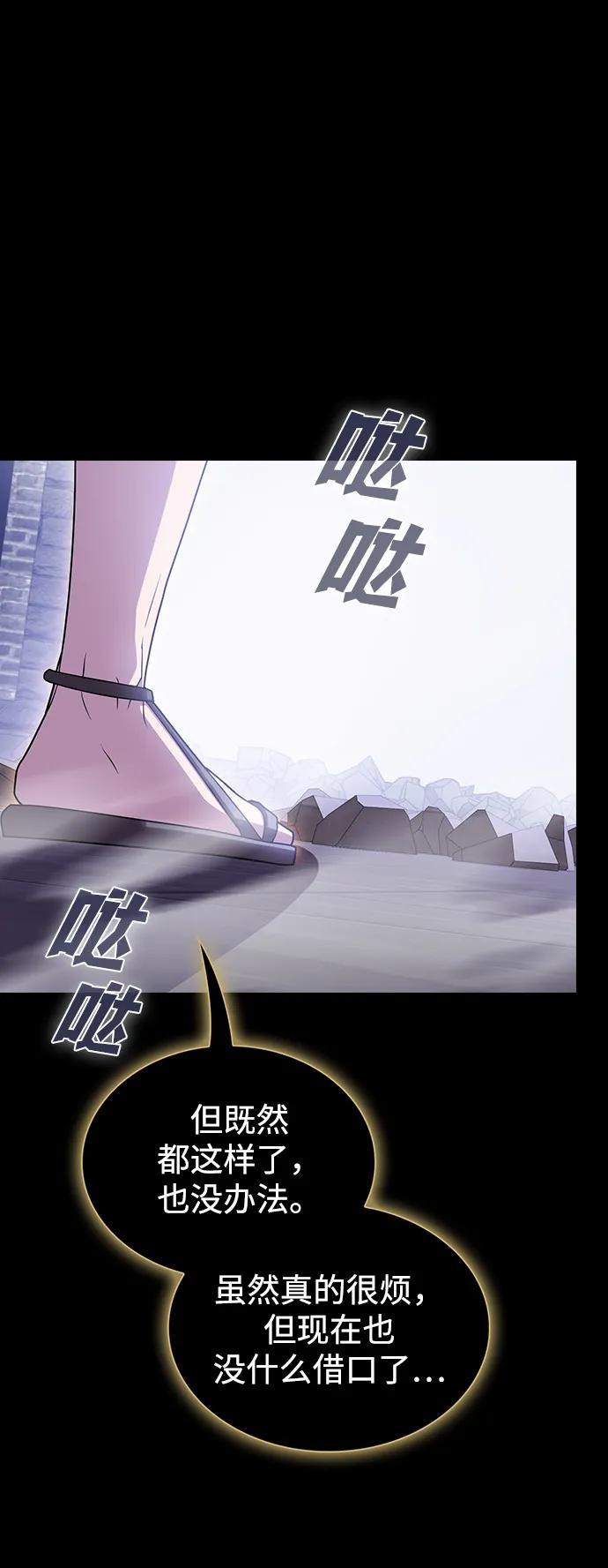 《被塔诅咒的猎人》第190话 第1页