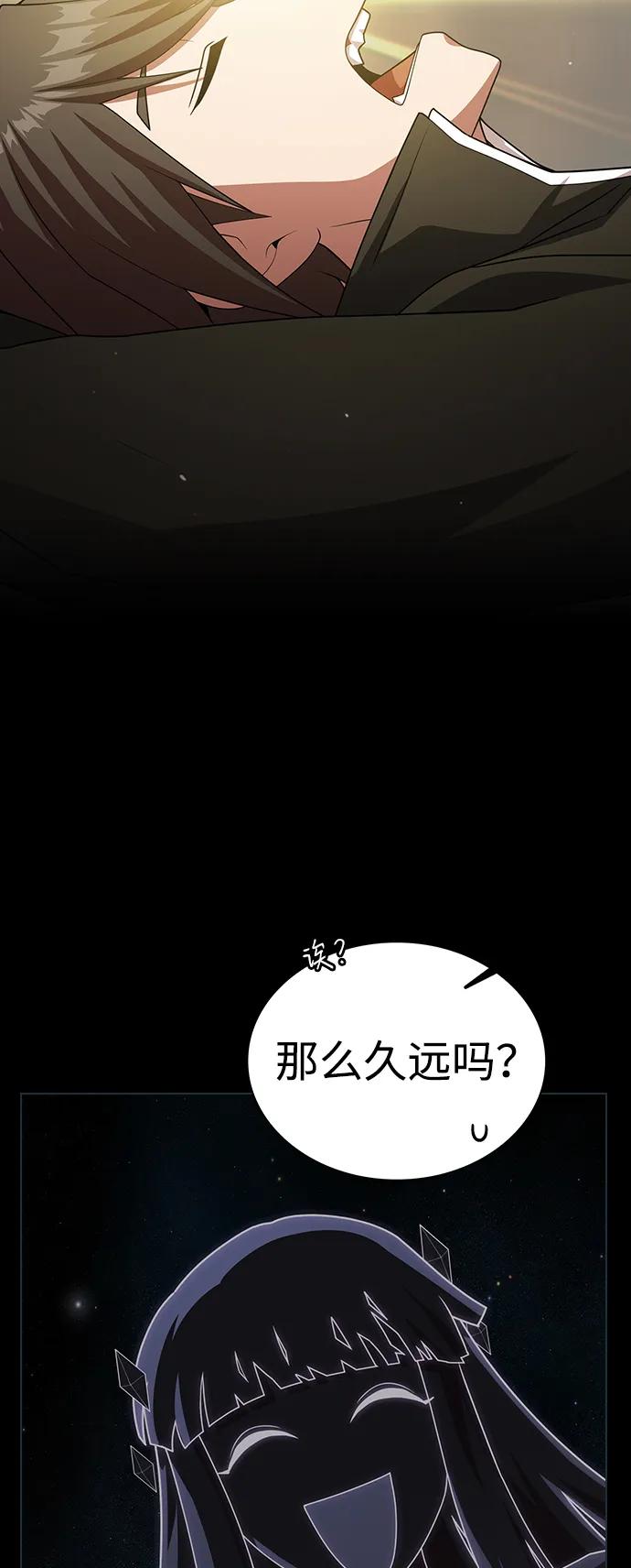 《被塔诅咒的猎人》第190话 第35页