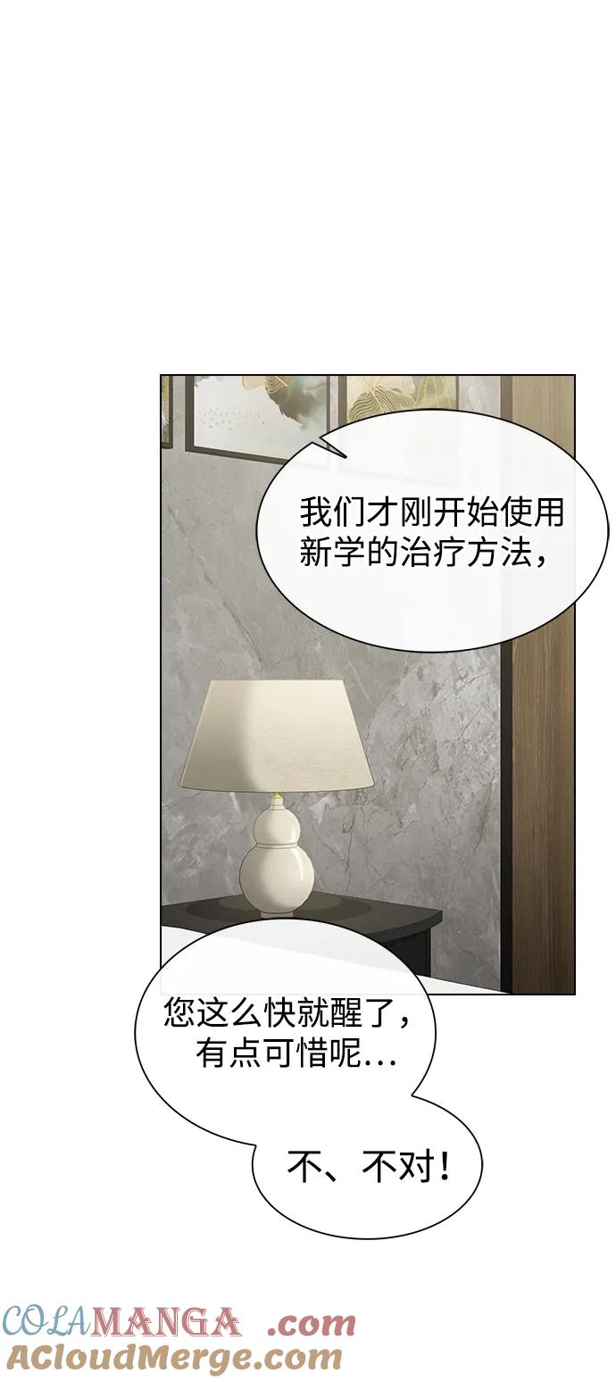 《被塔诅咒的猎人》第190话 第56页