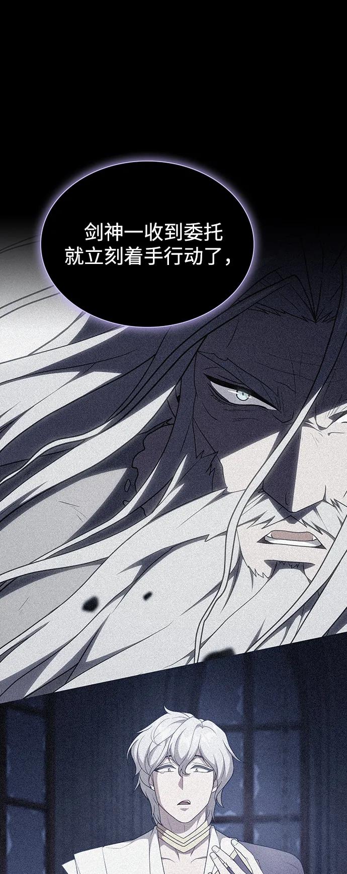 《被塔诅咒的猎人》第190话 第78页
