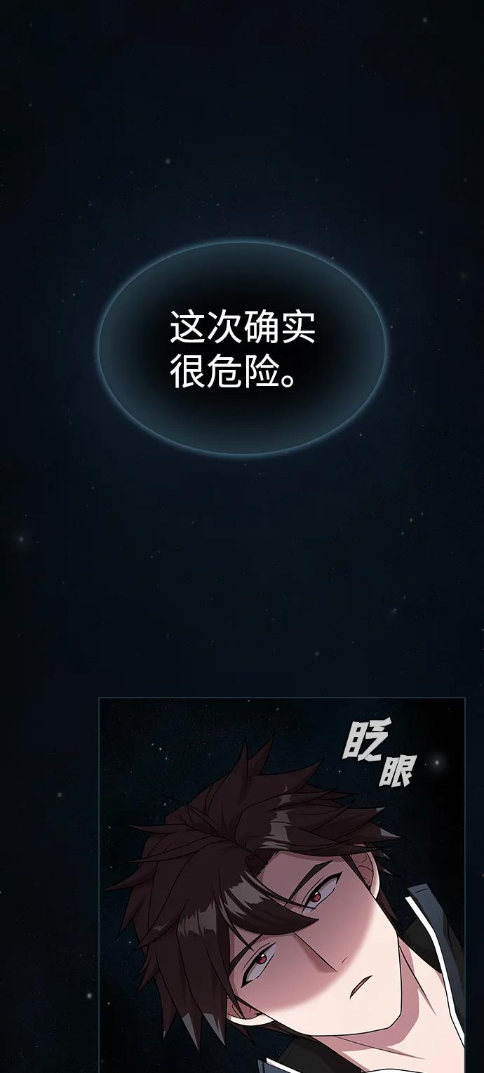《被塔诅咒的猎人》第190话 第22页