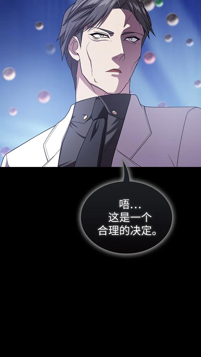 《被塔诅咒的猎人》第190话 第82页
