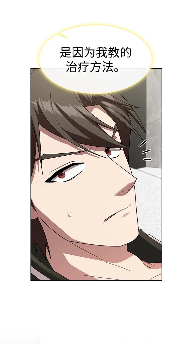 《被塔诅咒的猎人》第190话 第59页