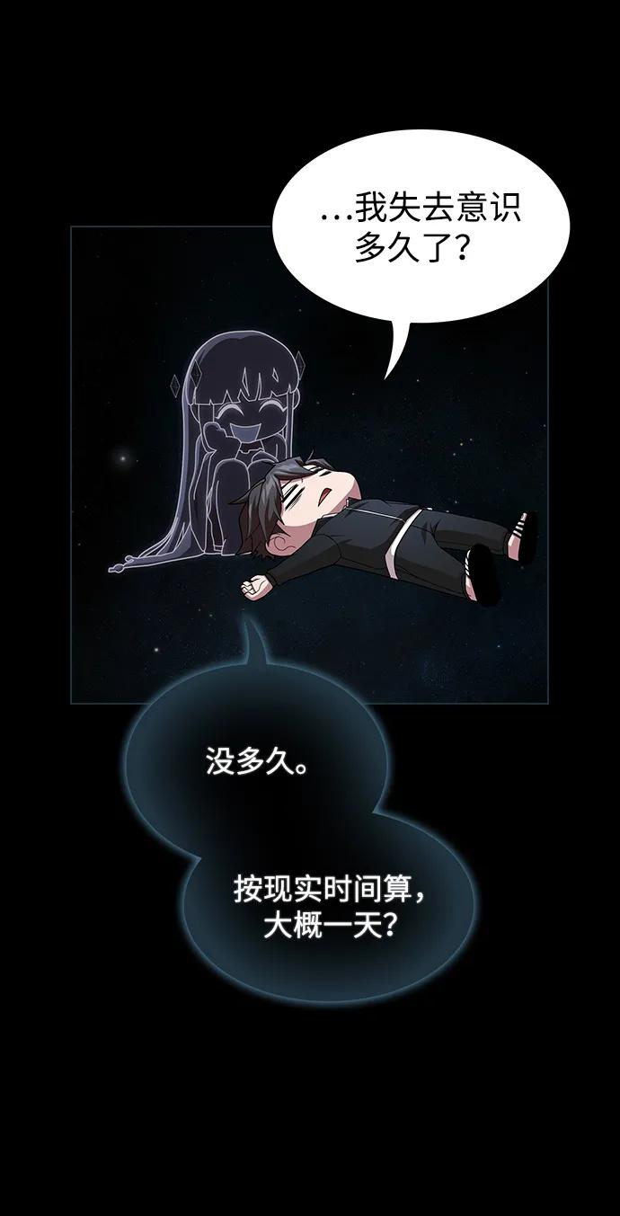 《被塔诅咒的猎人》第190话 第25页