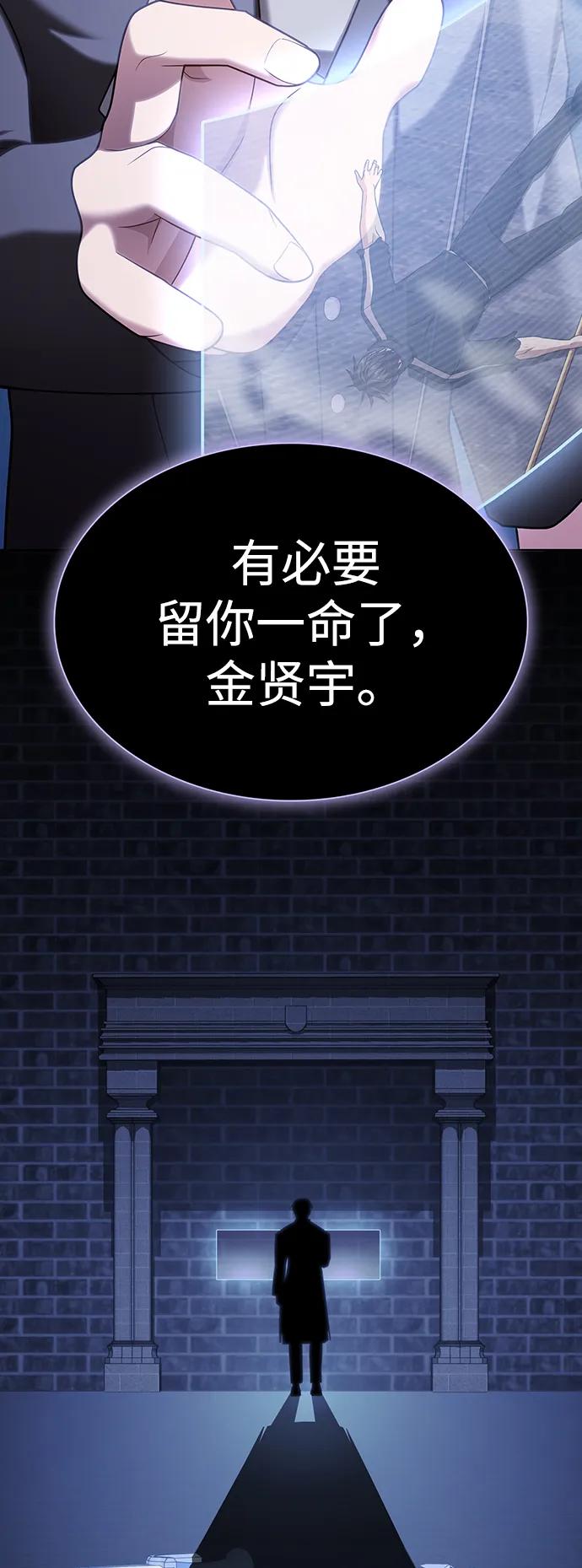 《被塔诅咒的猎人》第190话 第19页