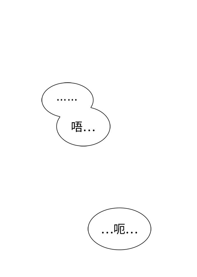 《被塔诅咒的猎人》第190话 第53页