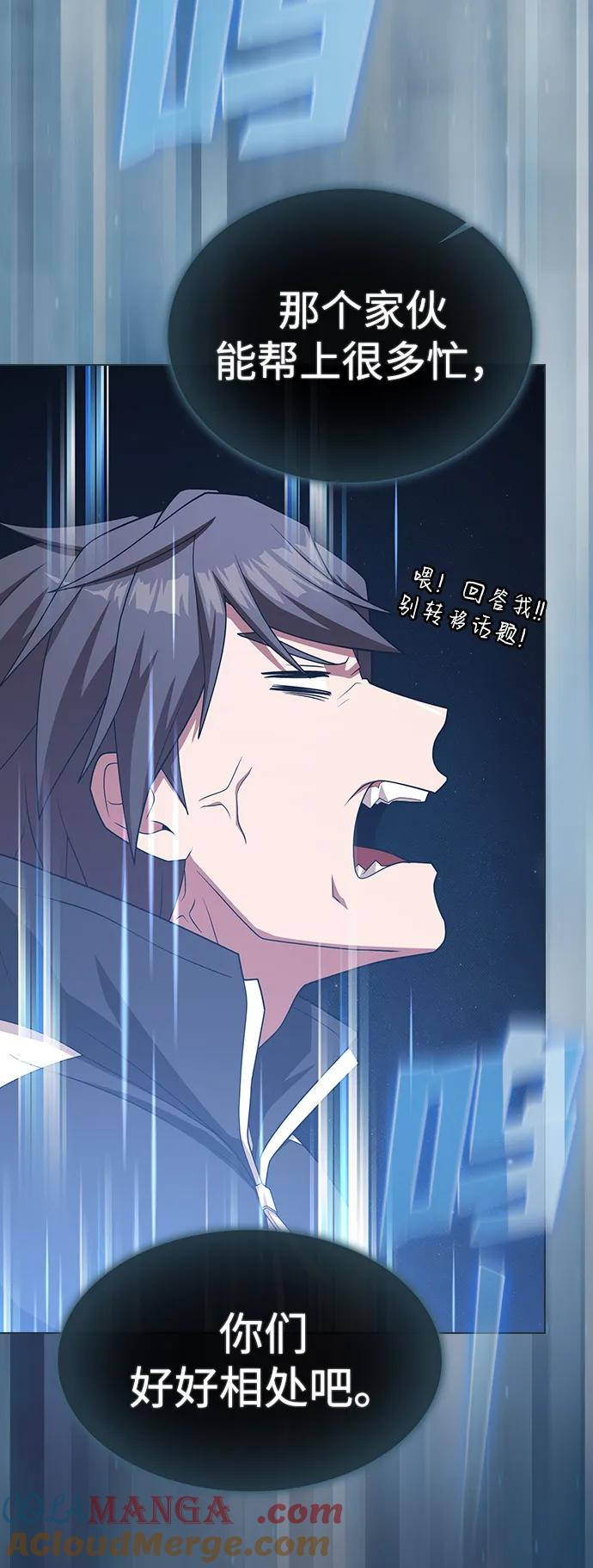《被塔诅咒的猎人》第190话 第48页