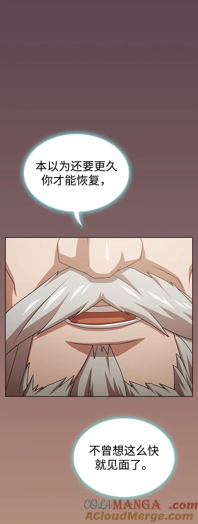 《被塔诅咒的猎人》第190话 第100页