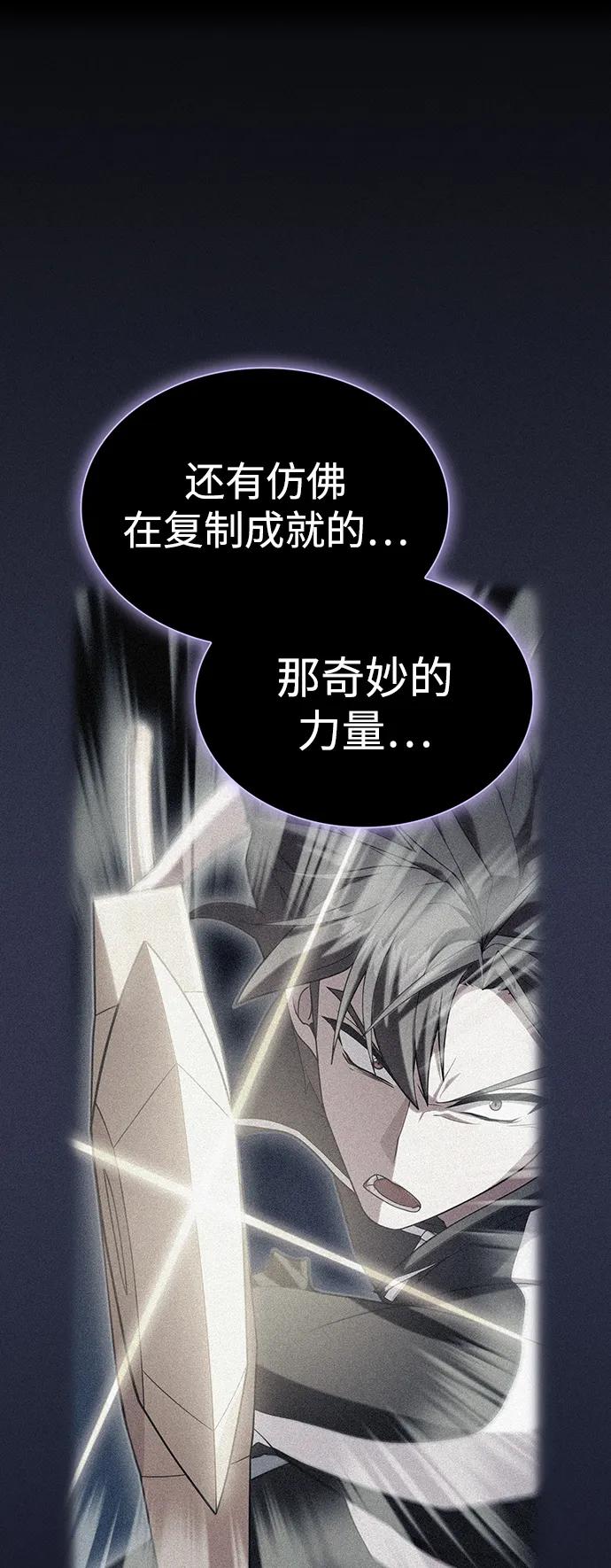 《被塔诅咒的猎人》第190话 第17页