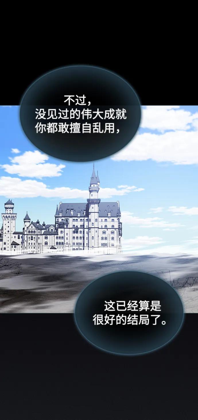 《被塔诅咒的猎人》第190话 第26页