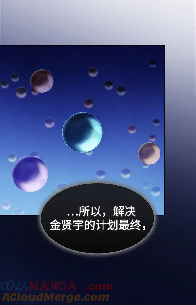 《被塔诅咒的猎人》第190话 第72页