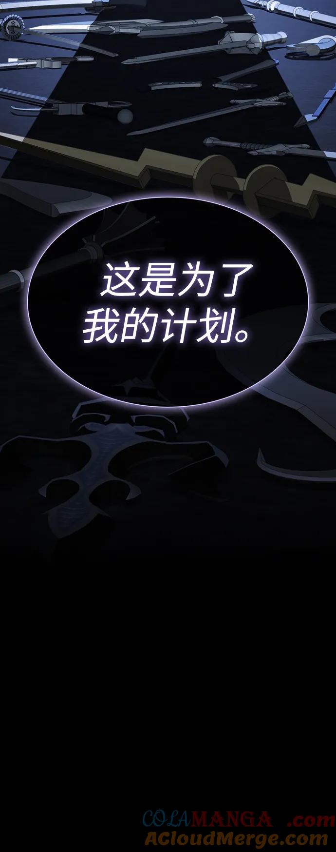 《被塔诅咒的猎人》第190话 第20页
